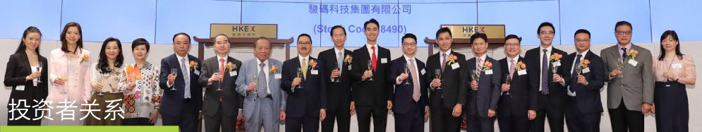 关于骏码科技 